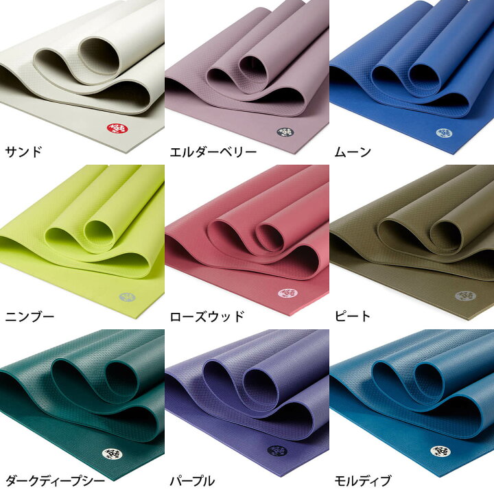 楽天市場】限定クーポンで1000円OFF！マンドゥカ Manduka ヨガマット 