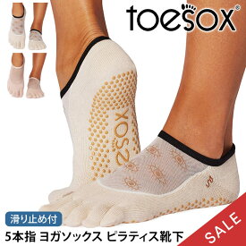 【最大20%OFF】ヨガソックス ヨガ靴下 TOESOX 5本指 滑り止め ピラティスソックス│ルナ つま先あり│トゥソックス 滑り止め グリップソックス レディース メンズ 【SALE】セール