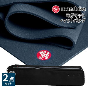 �s2�_�Z�b�g�t10��OFF �}���h�D�J Manduka ���K�}�b�g�����K�}�b�g�o�b�O�i�S�[�X�e�f�B�j���K�Z�b�g �v�� 6mm�s1�N�ۏ؁t���{���K�i | PRO lite �t�B�b�g�l�X �g���[�j���O �z�b�g���K �}�b�g+�}