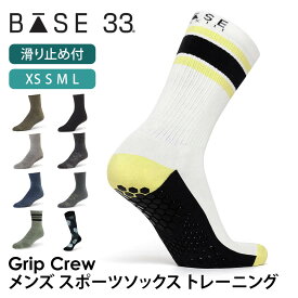【最大25%OFFSALE】メンズ スポーツソックス ランニング フィットネス 滑り止め付き靴下 Base33 クルー 日本正規品 Crew 26FW グリップ 筋トレ トレーニング ヨガウェア クルー丈 ショート丈 綿 コットン くるぶし ベース サーティスリー 「KH」 [ST-TO]001 RVPTO