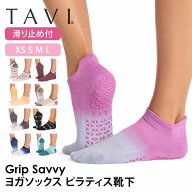 【最大30%OFF】タビ ピラティス靴下 ヨガ靴下 ピラティスソックス ヨガソックス 滑り止め付き靴下 TAVI …