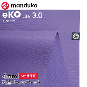 Manduka �G�R���C�g ���K�}�b�g 4mm �V�R�S�� �y��