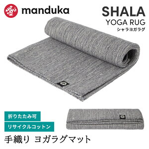 �}���h�D�J Manduka �V���� ���K���O ���K�}�b�g ���{���K�i Shala Yoga Rug 26FW �܂肽���� �����^�� �y�� �g���[�j���O �s���e�B�X �t�B�b�g�l�X �ґz ����Ȃ� �g���x�� �唻 ���L �uWK�vRVPA [ST-MA]