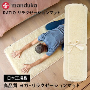 �}���h�D�J Manduka RATIO �����N�[�[�V�����}�b�g �����m�E�[�� ���K�}�b�g ���{���K�i RELAXATION MAT 26FW �����b�N�X�}�b�g �s���e�B�X�}�b�g �ґz ���X�g���e�B�u �V�R�E�[�� ����~�� �~������