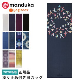 ヨギトース ヨガグッズ Yogitoes rスキッドレス 2.0 マット／Manduka 日本正規品 r SKIDLESS MAT 26FW ヨガラグ ヨガタオル ヨガ ホットヨガ マットタオル 滑り止め 軽量「KH」 【ランキング1位】 [ST-MA]001 401101057 401101055