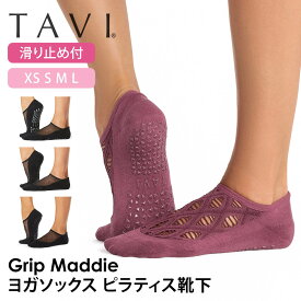 【最大25%OFF】タビ ピラティス靴下 ヨガ靴下 ピラティスソックス ヨガソックス 滑り止め付き靴下 TAVI マディ 日本正規品 Maddie シリコン ヨガウェア スニーカー丈 綿 コットン くるぶし 26FW「KH」[ST-TO]001 RVPTO