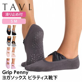 【最大20%OFF】タビ ピラティス靴下 ヨガ靴下 ピラティスソックス ヨガソックス 滑り止め付き靴下 TAVI ペニー 日本正規品 Penny シリコン ヨガウェア カバーソックス 綿 コットン くるぶし「KH」[ST-TO]001 RVPTO 26FW