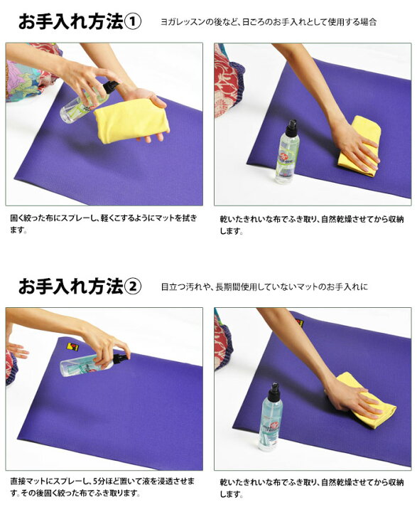 楽天市場】マンドゥカ ヨガマットクリーナー Manduka マットウォッシュ スプレー(240ml)☆リフレッシュ Mat Wash Refres 8oz. / リストア Natural Rubber Restore 8oz. ヨガマット 洗浄 お手入れ マットケア アロマ 掃除 洗浄 ヨガグッズ マンドゥーカ 「TR」: RVPB ... 楽天市場】マンドゥカ ヨガマットクリーナー Manduka マットウォッシュ スプレー(240ml)☆リフレッシュ Mat Wash Refres 8oz. / リストア Natural Rubber Restore 8oz. ヨガマット 洗浄 お手入れ マットケア アロマ 掃除 洗浄 ヨガグッズ マンドゥーカ 「TR」: RVPB ...