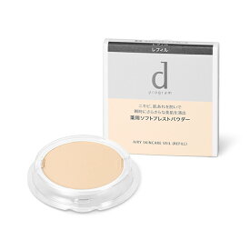 メール便送料無料資生堂 限定品 dプログラム 薬用 エアリースキンケアヴェール（レフィル）10g おしろい オールシーズン 敏感肌用 薬用ソフト プレストパウダー ニキビ 肌あれ を防いで 瞬時に さらさらな美肌 ヒアルロン酸 トラネキサム酸配合アルコ― パラベンフリー