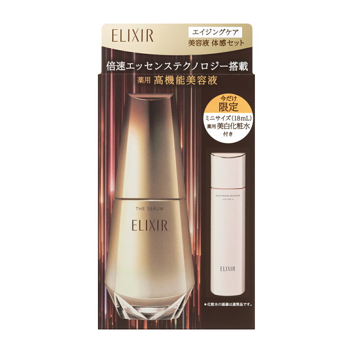楽天市場】2025/4/21新商品エイジングケア 美容液 体感セット aL 