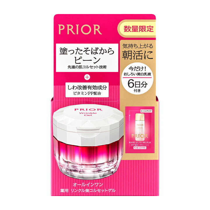 楽天市場】2個セット限定セット資生堂 プリオール 薬用リンクル美 