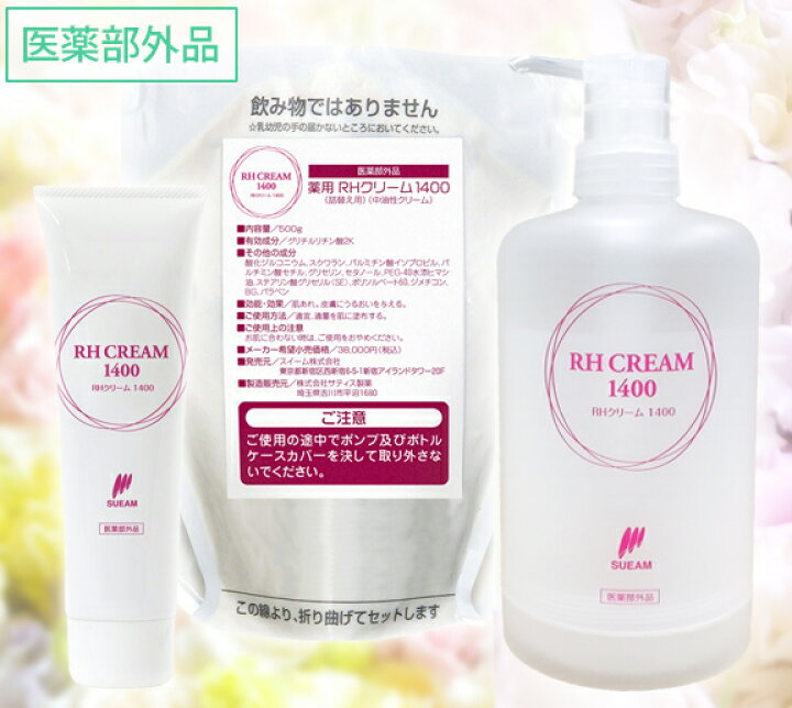 楽天市場】スイーム RHクリーム1400（内容量150g）リンパマッサージ用 