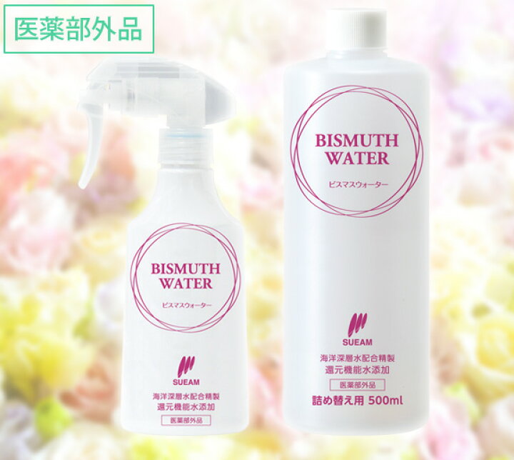 楽天市場】スイーム ビスマスウォーター（500ml）リンパマツサージ用 