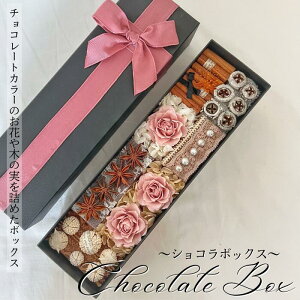 Mtg vU[uht[ Chocolate Box `VR{bNX` AW ؂̎ {bNX t[ AWg ݃J[ ݃sN o^C zCgf[ v[g j 