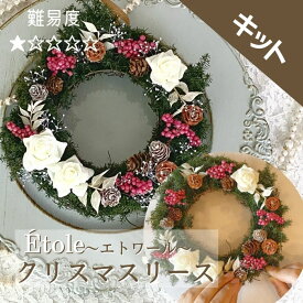 楽天市場 リース 手作りキットの通販