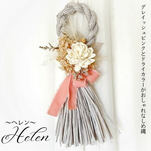  ߓ  S c37cm 15cm Helen`w` OCbVsN  vU[uht[ \t[ hCt[  ߏ AWg t[ AW Mtg