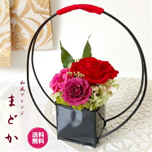 和風 フラワーアレンジメントの人気商品 通販 価格比較 価格 Com