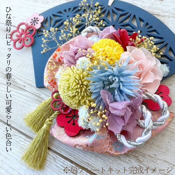 楽天市場】ギフト プリザーブドフラワー 簡単 手作りキット 扇プレート 