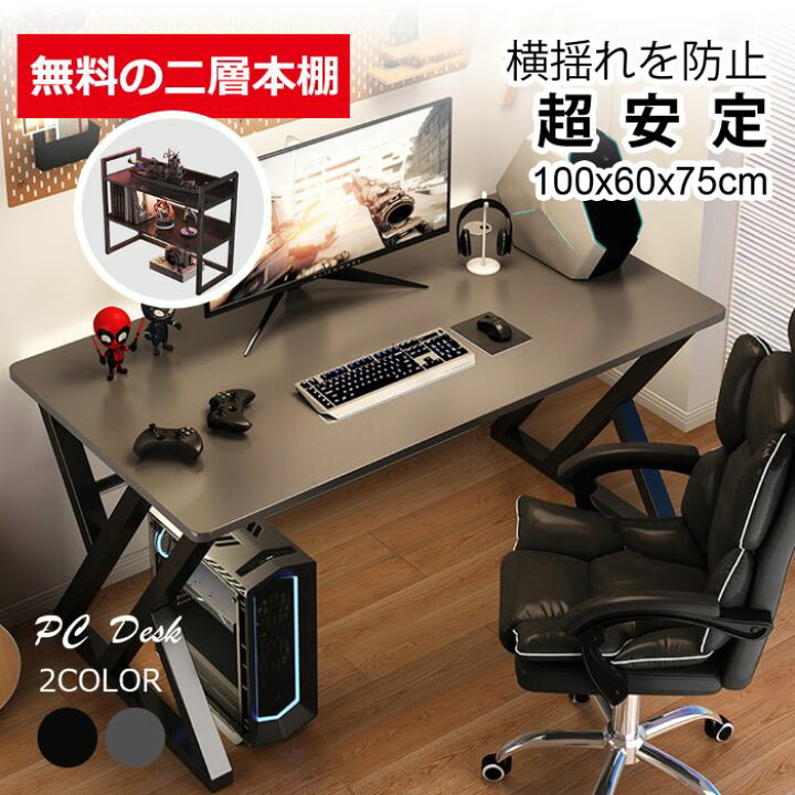 楽天市場】即納！送料無料 2色 ブラック グレー PCデスク ゲーミング 