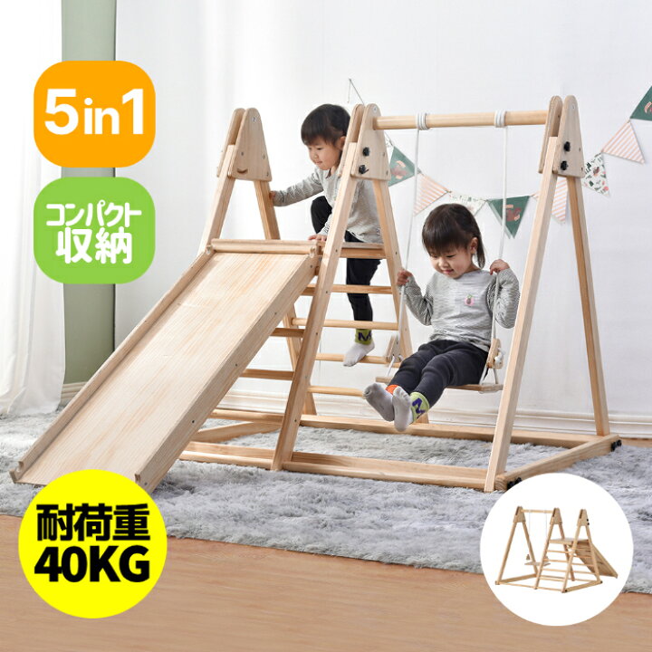 楽天市場】送料無料 ジャングルジム 天然木 すべり台 滑り台 屋内 室内  