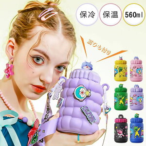 yKiz LbY qp qǂ  560ml Xg[ q XeX Jo[ R  Xk[s[ Rbv  @r  q ^b` Xg[ Jbv LbY 킢 ǂ