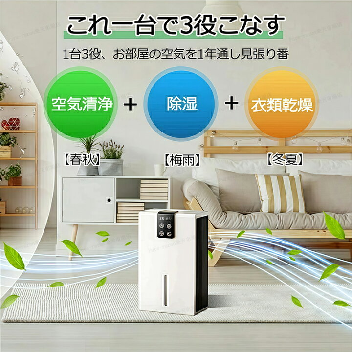 楽天市場】【正規品】2025新品 除湿機 衣類乾燥 コンプレッサー式 空気 
