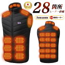 《2026最新型☆クーポンで2,980円～》電熱ベスト【日本製28枚繊維ヒーター 30000mAhバッテリー】 MAX約70℃ 3秒速暖 …