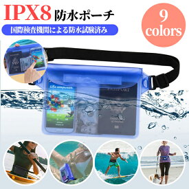 防水バッグ ショルダー 海 プール ショルダーバッグ 防水ポーチ 完全防水 IPX8 防水 アウトドア 釣り サウナ 温泉 マチあり ウエストポーチ ドライバッグ スマホ 防水ケース 小物入れ スマホケース 防水 メンズ