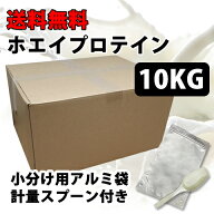コスパ最強 10kg ホエイプロテイン プレーン 無添加 無加工 最安値挑戦中 箱プロ　送料無料 筋トレ トレ…