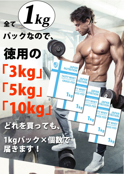 楽天市場】送料無料 グラスフェッド ホエイ10kg コスパ日本一挑戦 