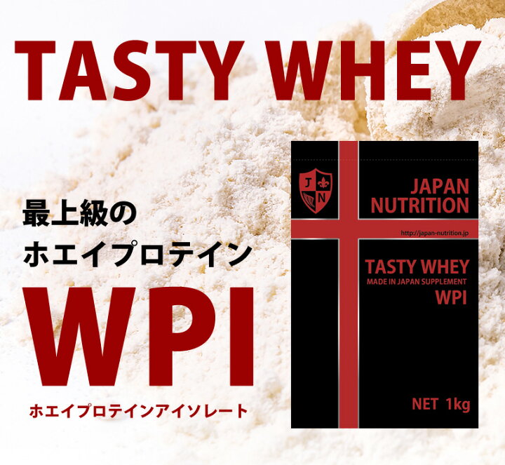 楽天市場】1送料無料 WPIホエイ5kg コスパ日本一挑戦 プレーン 無添加 