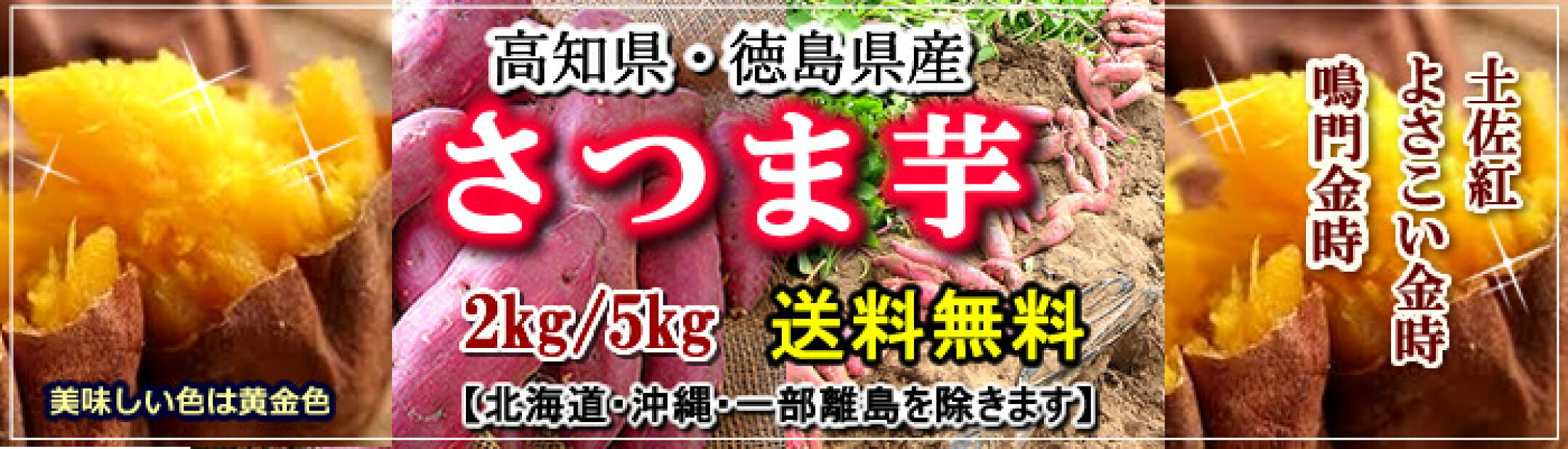 さつま芋