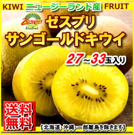 楽天市場 ゴールドキウイフルーツ キウイの通販