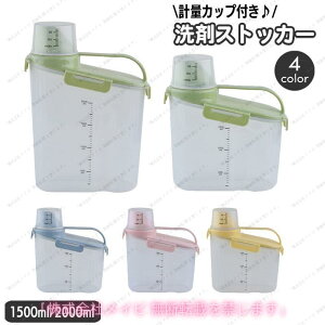 ܃XgbJ[ ܓ lߑւe vʃJbvt ڐt 􂢉\ 1500ml 2000ml 1.5l 2l  t  