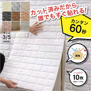 ǎ V[  wiV[g ւ  70cm×77cm 5 10  K   3Dǎ DIY  gC k C fM S ȒP 