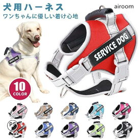 犬 ハーネス 胴輪 小型犬 中型犬 大型犬 簡単装着 ハンドル付き 頑丈 抜けにくい 柔らかい 通気性 ペット お散歩