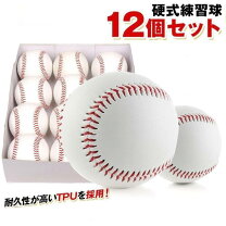 バッティング練習ボールの通販 | 野球ボールの価格比較ならビカム