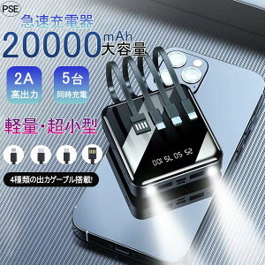 ���[ ���o�C���o�b�e���[ �X�}�z�[�d�� ���^ ��e�� 20000mAh �y�� ���^ �}���[�d�� 5�䓯���[�d ���C�����X���o�� �h�� iPhone 16 15 14 Android ���K�i ����
