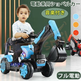 電動乗用ショベルカー バケット操作 アーム動 乗用ラジコン 充電式 働く車 工事車両 重機 子供用 乗用玩具 乗り物 クリスマス お誕生日 プレゼント