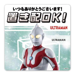 �u���zOK�y�E���g���}���z�������肪�Ƃ��������܂� ���փh�A�T�C���}�O�l�b�g�X�e�b�J�[ �E���g���}��