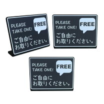 楽天市場】ご自由にお取りの通販