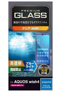 �G���R�� AQUOS wish4 (SH-52E / SHG13) �K���X�t�B���� �u���[���C�g�J�b�g ���� �O���A �w��h�~ ����Ȃ� �d�x10H �������ɂ��� �Ȃ߂炩 �G�A�[���X �C�A�[�� ��U�h�~�݌v �\�蒼���\ ����