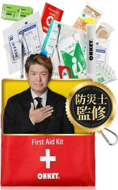 【防災士監修】OHKEY 救急セット ファーストエイド キット ポイズンリムーバー 登山 アウトドア 防災 救急箱 小型