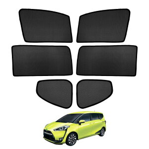 Auto Spec トヨタ シエンタ SIENTA メッシュカーテン 2代目 XP17#G型 2015-現行 遮光カーテン カーシェード UVカット 簡単着脱遮光 断熱 インテリア マグネット式 日よけ サンシェード 車種専用