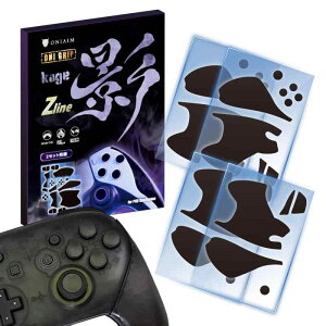 �S�G�C�� �R���g���[���[�O���b�v 2������ �Q�[���p �O���b�v�e�[�v �e -kage- Zline Switch Pro�Ή� �X�C�b�`�Ή� PS5�Ή� �}���` �ėp ����~�� �z�� �芾 �O���b�v�� ���{��