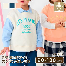 ベスト 綿100% 綿 ドロップショルダー 洋服 キッズ服 ベビー服 ベビー キッズ 女の子 男の子 出産祝い 子供 子ども 保育園 幼稚園 韓国風 かわいい 秋 冬 春 夏 ギフト プレゼント