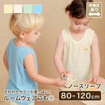 楽天市場】キッズ ノースリーブ 男 120 130の通販 