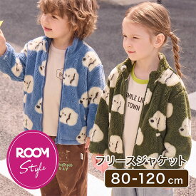 【ROOMコラボ】 キッズファッションランキング1位！ フリースジャケット シリーズ累計1,000万枚完売！ジャケット フリース アウター あったか 暖かい もこもこ キッズ服 ベビー服 ベビー キッズ 女の子 男の子 子供 子ども ファスナータイプ 保育園 幼稚園 2026 秋 冬