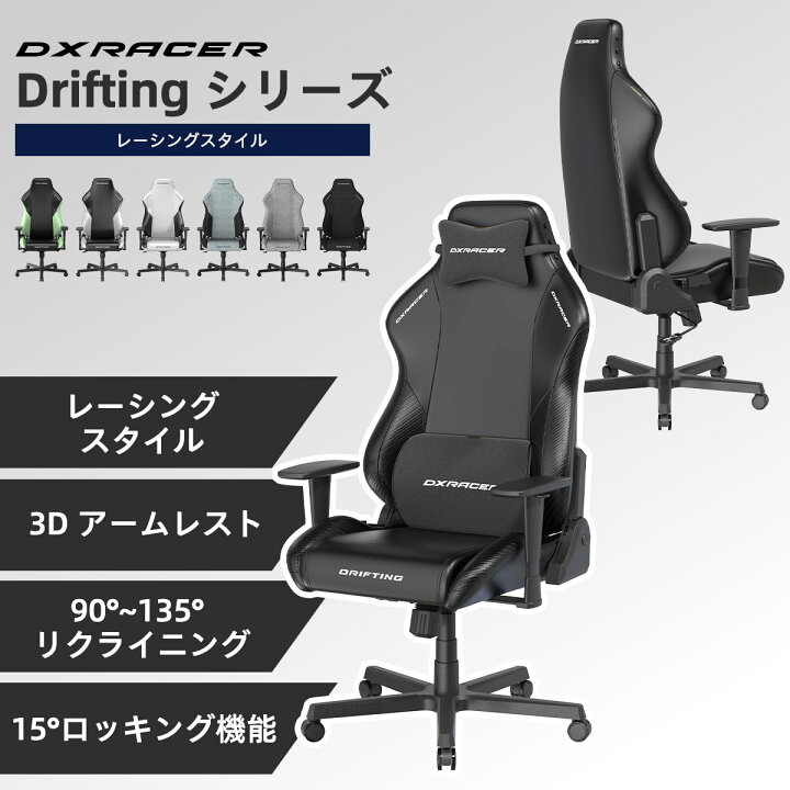 楽天市場】【送料無料】DXRacer（デラックスレーサー）ゲーミング 