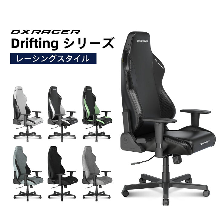 楽天市場】【送料無料】DXRacer（デラックスレーサー）ゲーミング 